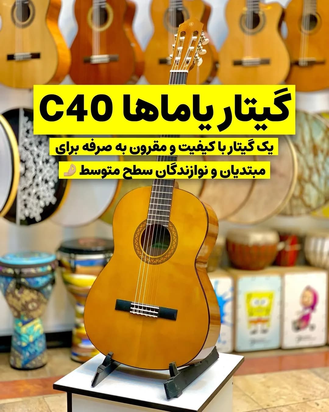 گیتار کلاسیک C40