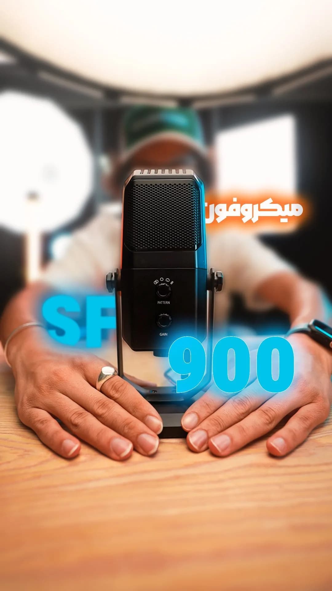 میکروفون SF-900 Plus، رنگ مشکی، جنس فلز، استودیویی، رومیزی
