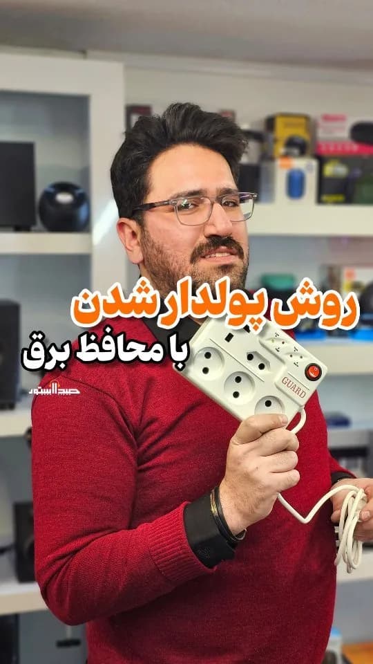 محافظ برق مدل ۶۰۶ گارد، رنگ سفید، جنس پلاستیک، چندراهی با کلید و فیوز