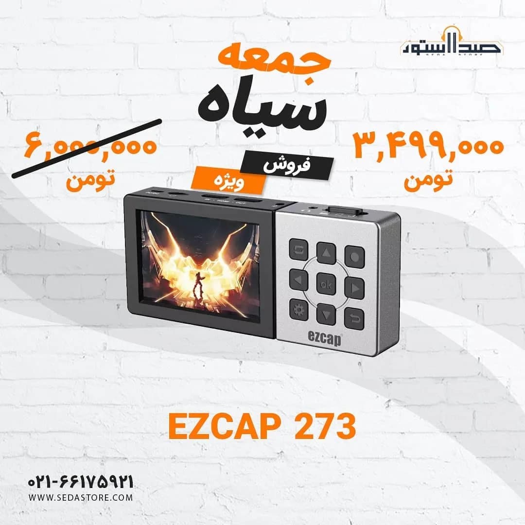کارت کپچر EZCAP 273، رنگ مشکی و نقره‌ای، جنس پلاستیک و فلز، مدل EZCAP 273، مانیتوردار