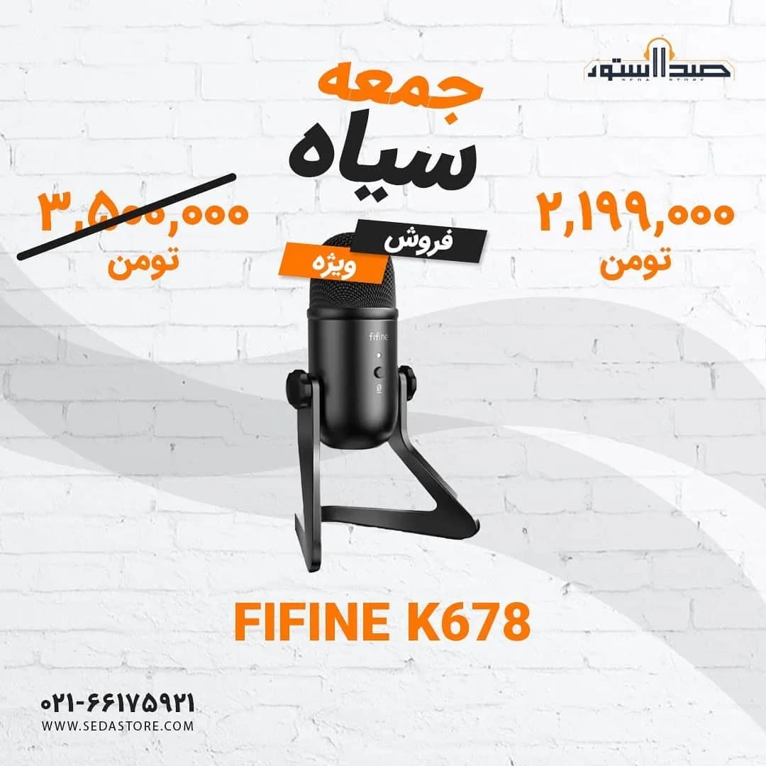 میکروفون K678، رنگ مشکی، جنس فلز و پلاستیک، مدل K678، رومیزی