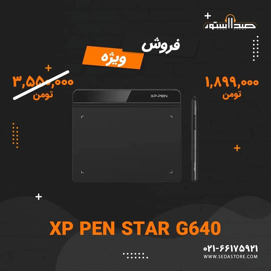 تبلت گرافیکی Star G640، رنگ مشکی، جنس پلاستیک، مستطیلی