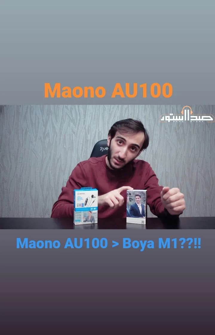 میکروفون یقه‌ای AU100 مونو، رنگ سفید و آبی، جنس مقوا، جعبه مستطیلی