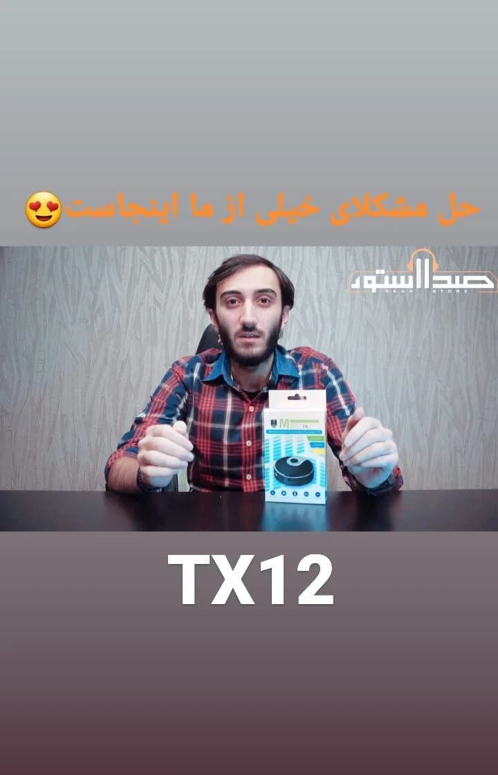 فرستنده بلوتوث TX12