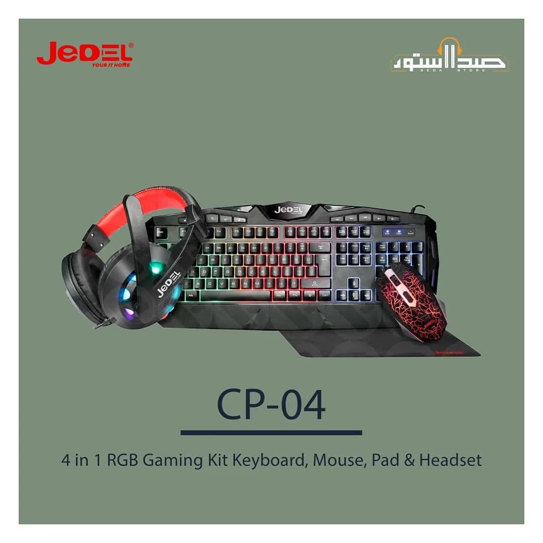 پک گیمینگ ۴ در ۱ CP-04 جدل