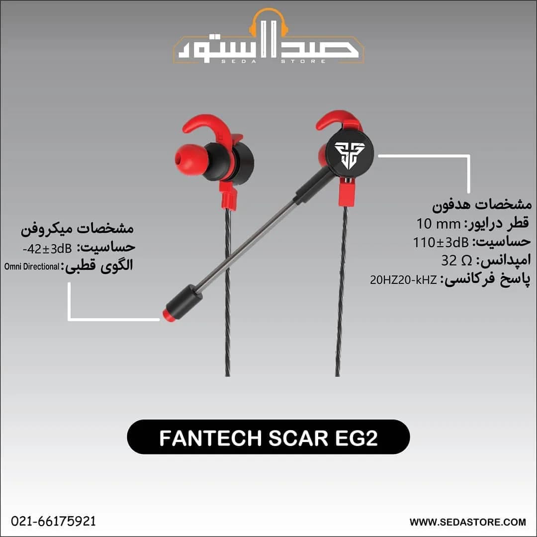 ایرفون گیمینگ Scar EG2 فنتک