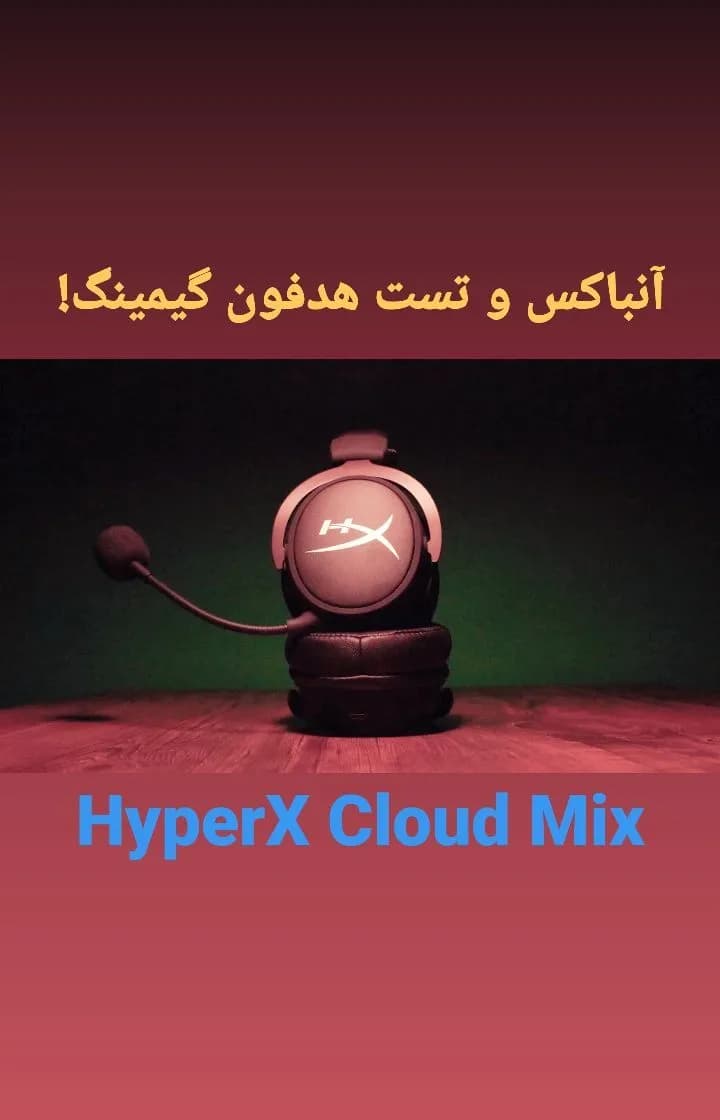 هدست گیمینگ Cloud Mix هایپرایکس، رنگ مشکی و قرمز، دورگوش، دارای میکروفون