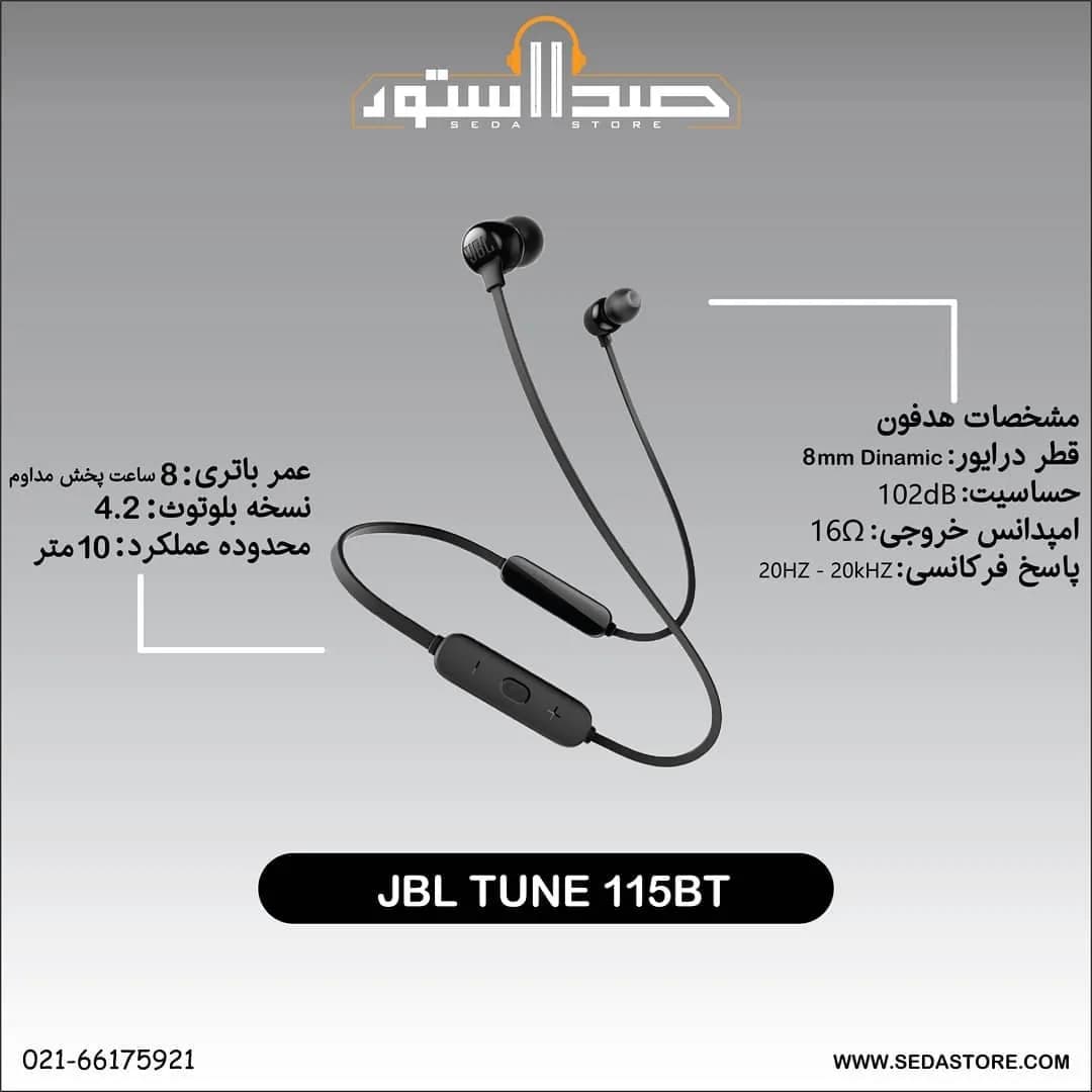 ایرفون بلوتوثی Tune 115BT جی‌بی‌ال، رنگ مشکی، جنس پلاستیک، توییری، دور گردنی