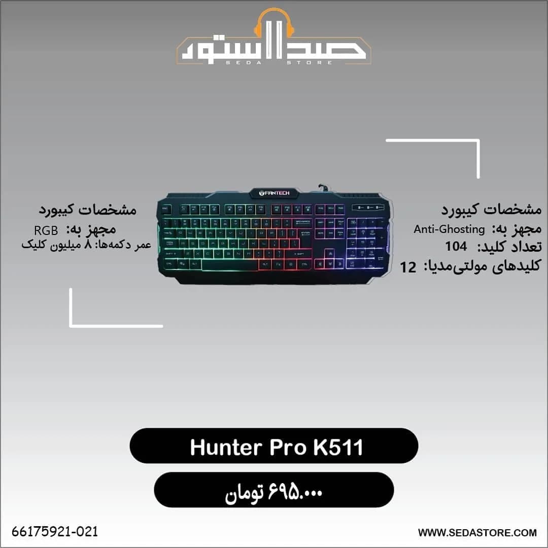کیبورد گیمینگ Hunter Pro K511، رنگ مشکی و رنگینکمان، جنس پلاستیک، باسیم