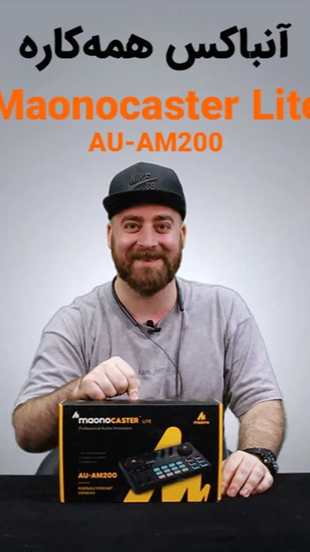 میکسر صدا MaonoCaster Lite AU-AM200 مونو، رنگ مشکی و زرد، جنس مقوا، جعبه محصول