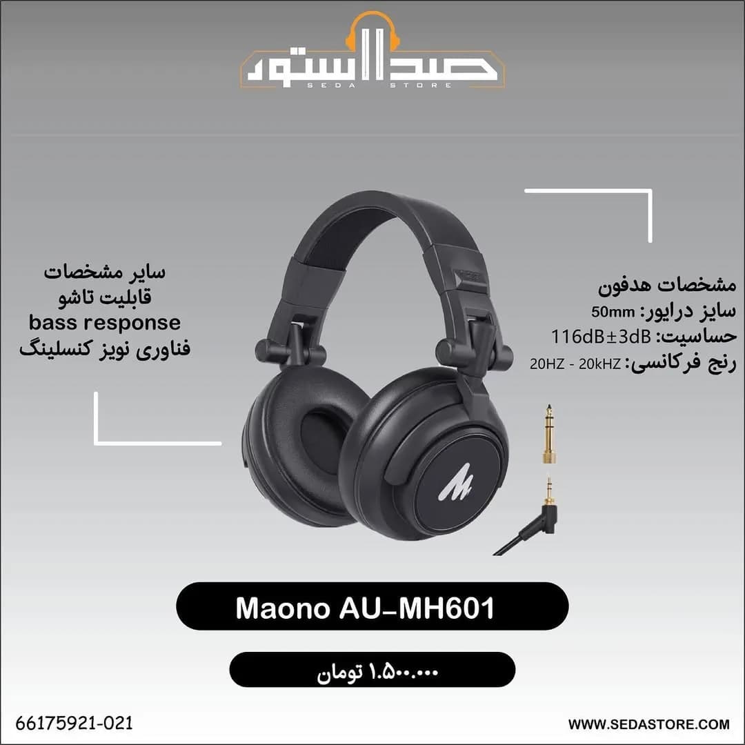 هدفون مانیتورینگ AU-MH601 مونو، رنگ مشکی، جنس پلاستیک و چرم مصنوعی، دورگوش تاشو