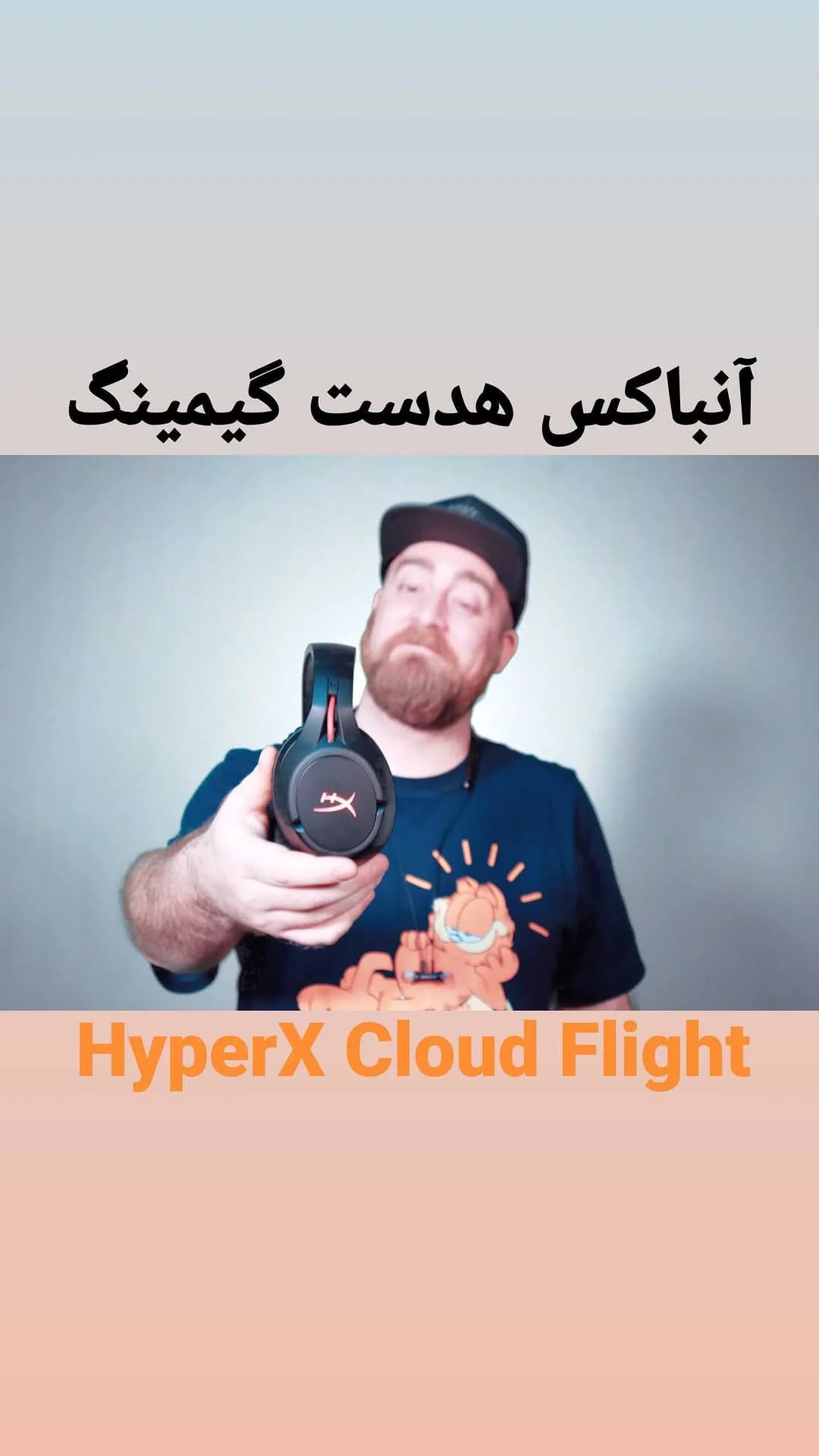 هدست گیمینگ Cloud Flight هایپرایکس، رنگ مشکی و قرمز، جنس پلاستیک، دورگوش