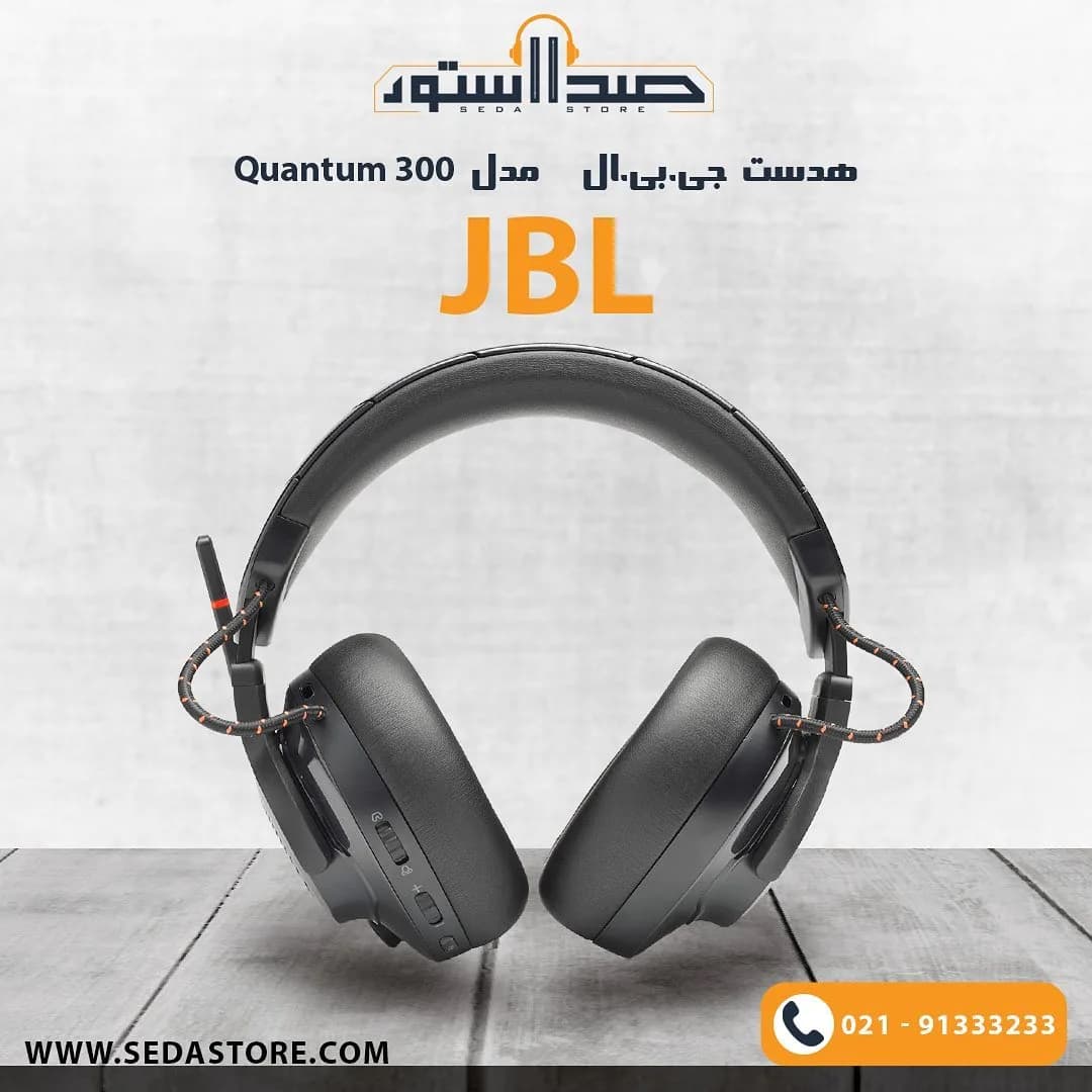 هدست گیمینگ Quantum 300 جیبیال، رنگ مشکی، جنس پلاستیک، دورگوش، دارای میکروفون