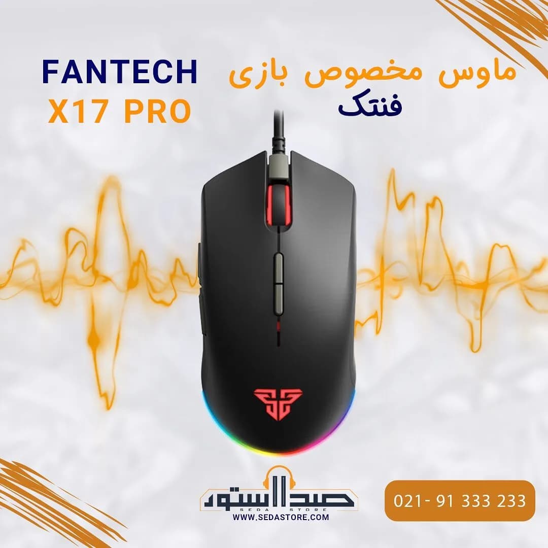 موس گیمینگ X17 Pro فنتک، رنگ مشکی، قرمز و رنگین‌کمان، جنس پلاستیک، سیمی، ارگونومیک
