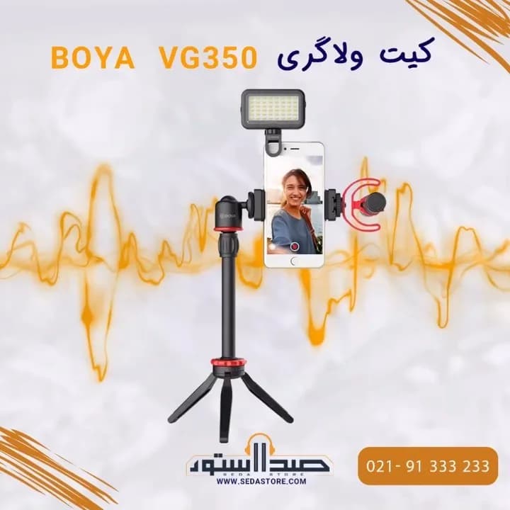 کیت ولاگری VG350 بویا، رنگ مشکی و قرمز، جنس فلز و پلاستیک، سه پایه و نور