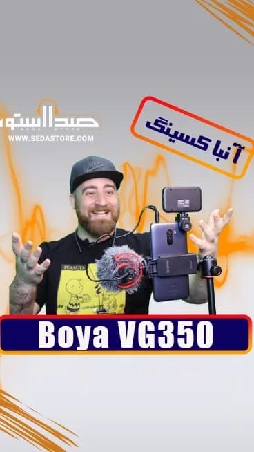 کیت ولاگری VG350
