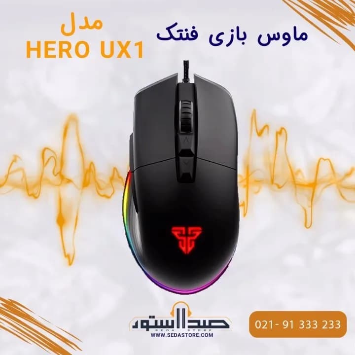 موس گیمینگ HERO UX1 فنتک، رنگ مشکی و رنگینکمان، جنس پلاستیک، ارگونومیک با نور RGB