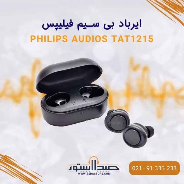 هندزفری بیسیم TAT1215 فیلیپس
