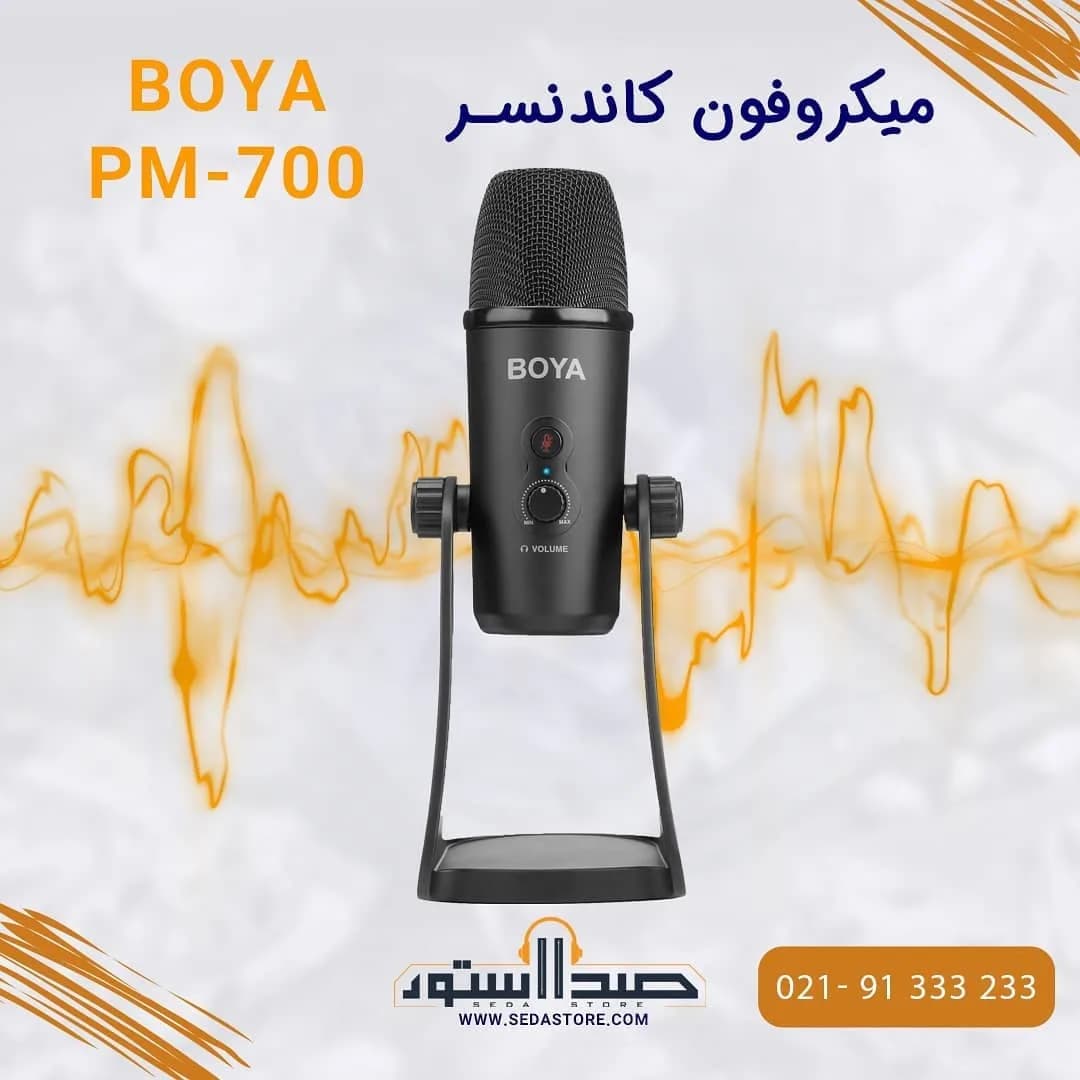 میکروفون PM700 بویا، رنگ مشکی، جنس فلز، رومیزی پایه‌دار