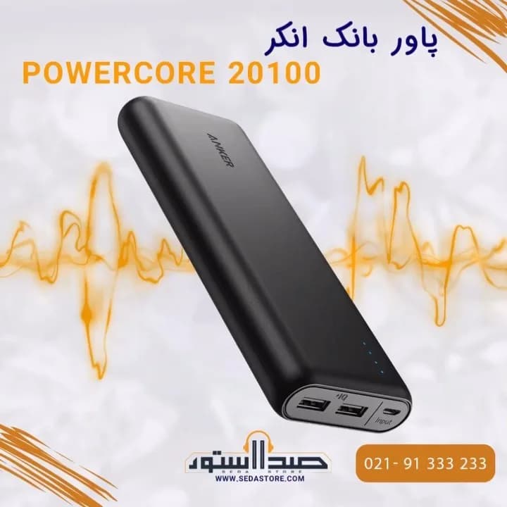 پاوربانک PowerCore 20100 مدل A1271 انکر، رنگ مشکی، جنس پلاستیک، مستطیلی