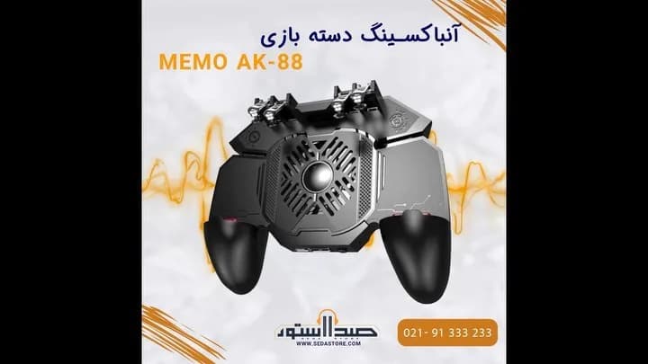 دسته بازی AK-88 ممو، رنگ مشکی و نقرهای، جنس پلاستیک، گیمینگ