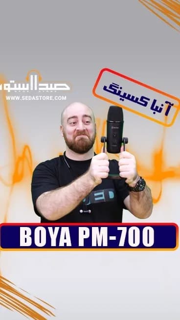 میکروفون PM-700، رنگ مشکی، جنس فلز، رومیزی