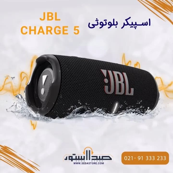 اسپیکر بلوتوثی Charge 5 جی‌بی‌ال، رنگ مشکی، جنس پارچه و پلاستیک، استوانه‌ای