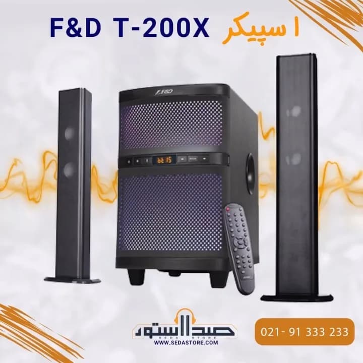 اسپیکر ساب‌ووفر T-200X F&D