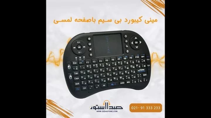 مینی کیبورد بیسیم با تاچپد، رنگ مشکی، جنس پلاستیک، دارای تاچپد