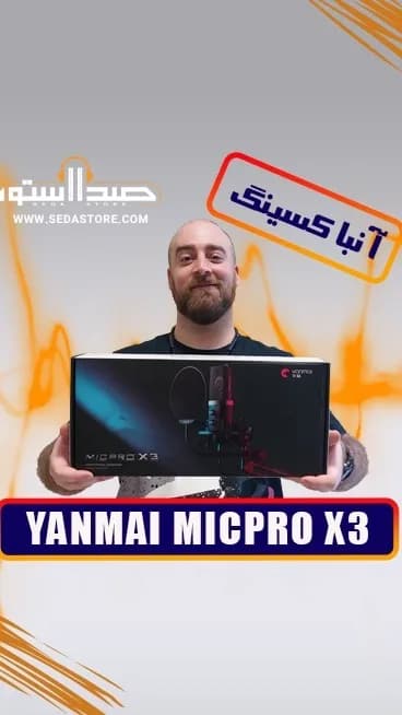 میکروفون MicPro X3 یانمای، رنگ مشکی، جنس فلز و پلاستیک، استودیویی