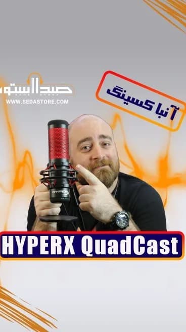 میکروفون QuadCast هایپرایکس، رنگ مشکی و قرمز، جنس پلاستیک و فلز، رومیزی پایه‌دار