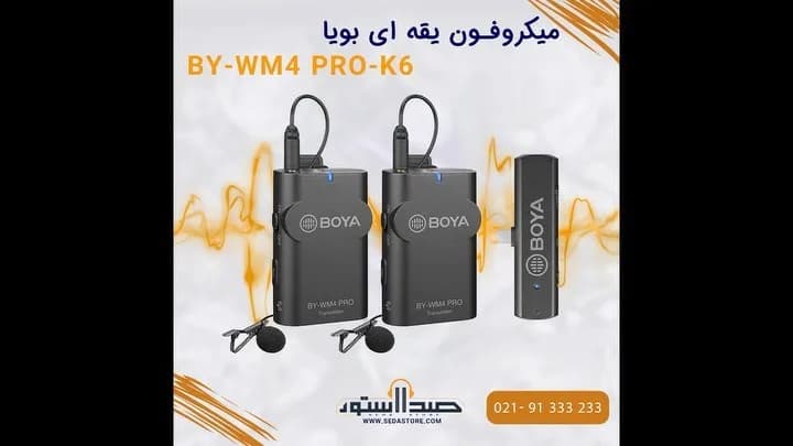 میکروفون یقه‌ای بی‌سیم BY-WM4 Pro-K6 بویا