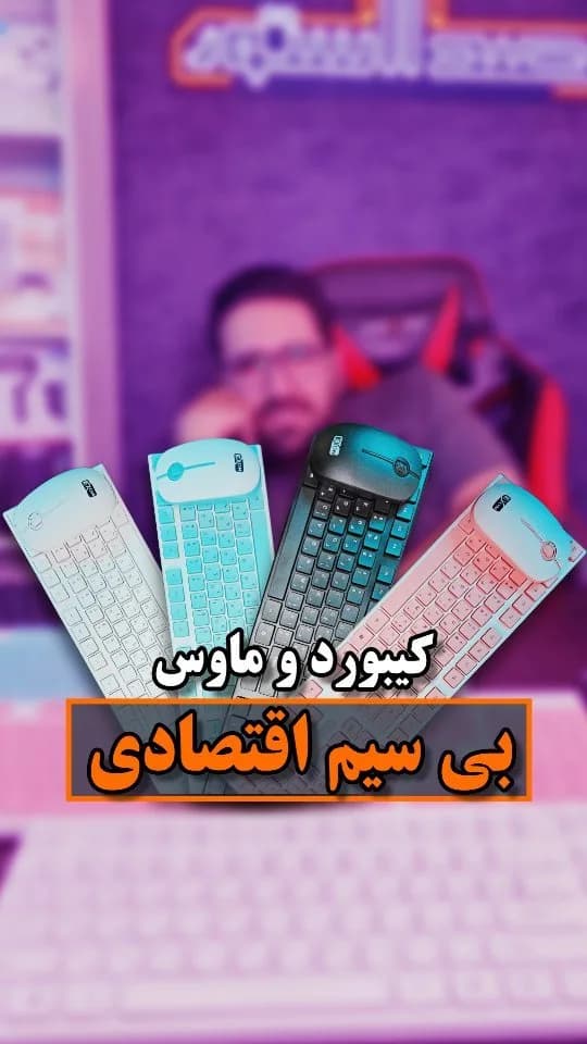 کیبورد و ماوس بیسیم GK600 اکسون