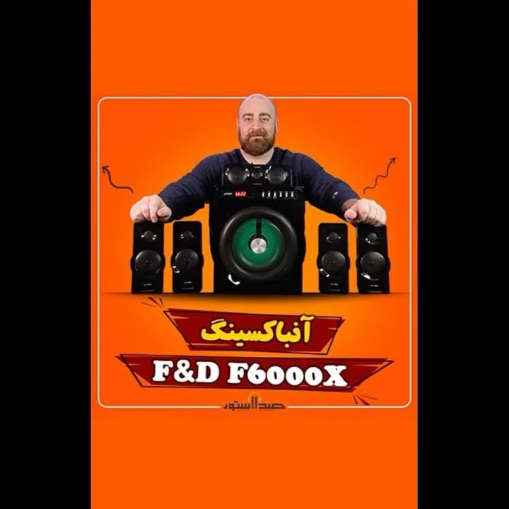 سیستم صوتی خانگی ۶ تکه F6000X