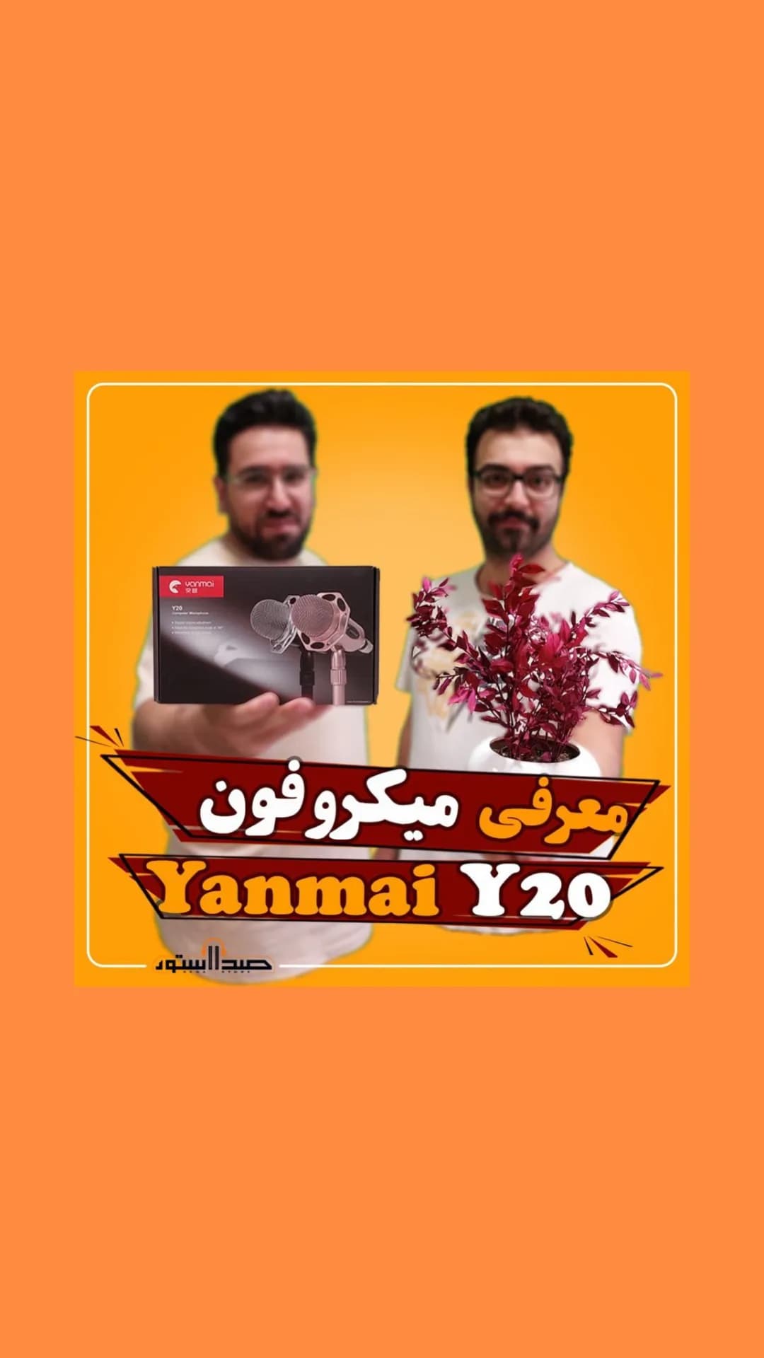 میکروفون Y20، رنگ مشکی و قرمز، میکروفون رومیزی