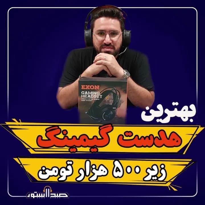 هدست گیمینگ، رنگ مشکی، هدست دورگوش