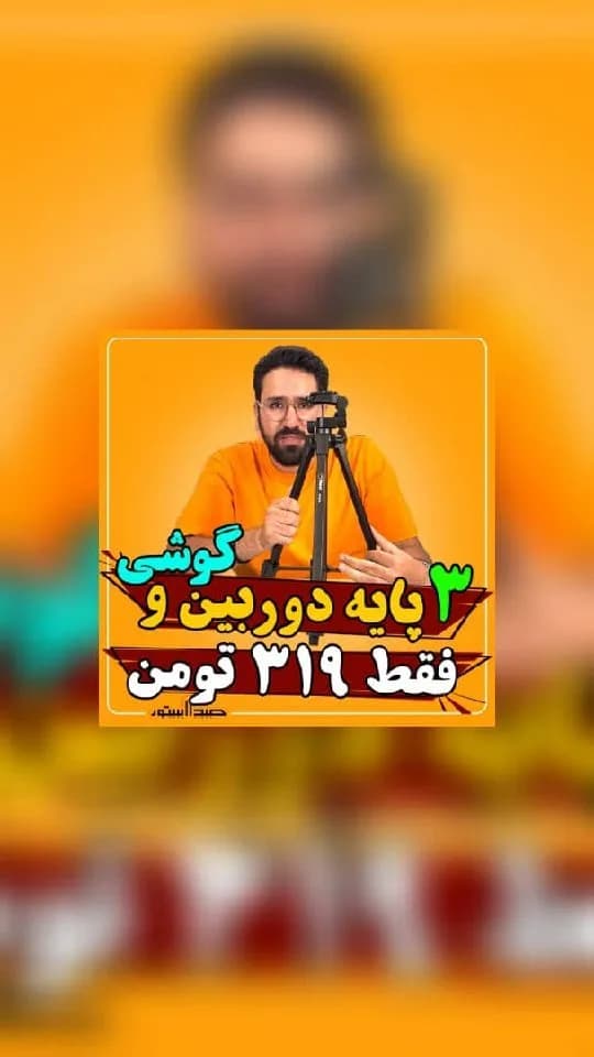 سه‌پایه NT-510 نست، رنگ مشکی، جنس فلز و پلاستیک، سه پایه دوربین و گوشی