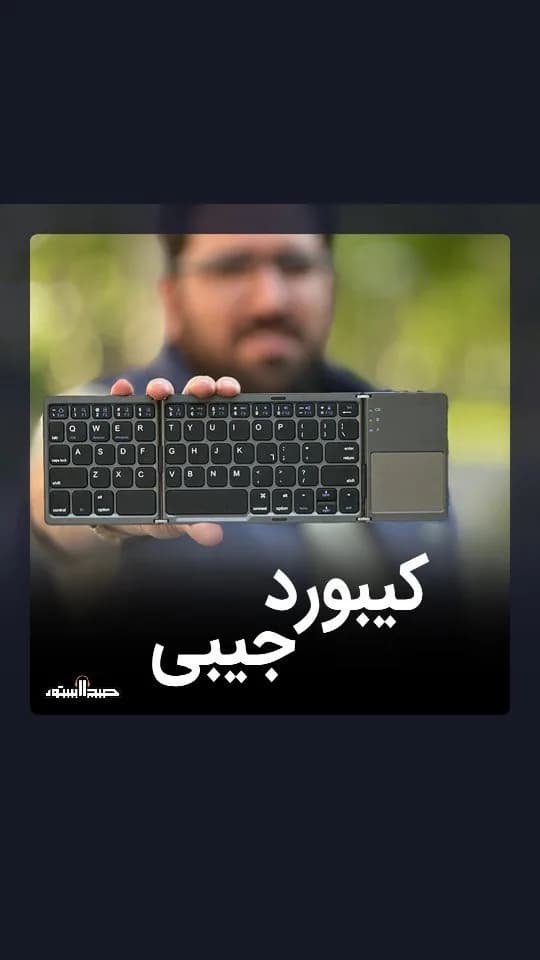 کیبورد بلوتوثی تاشو B033 با تاچپد، رنگ خاکستری و مشکی، جنس پلاستیک، دارای تاچپد