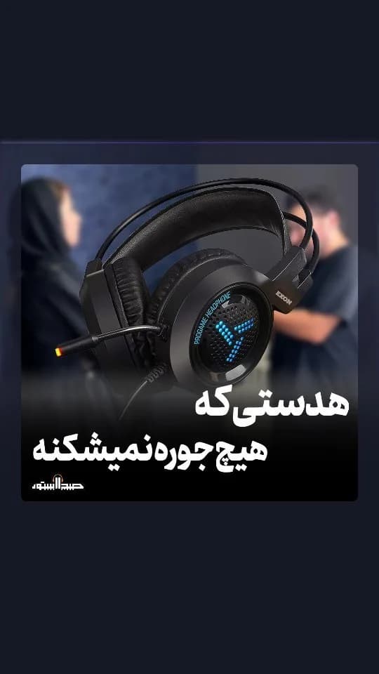 هدست گیمینگ GH11 اکسون، رنگ مشکی و آبی، جنس پلاستیک و چرم مصنوعی، دورگوش، میکروفون‌دار