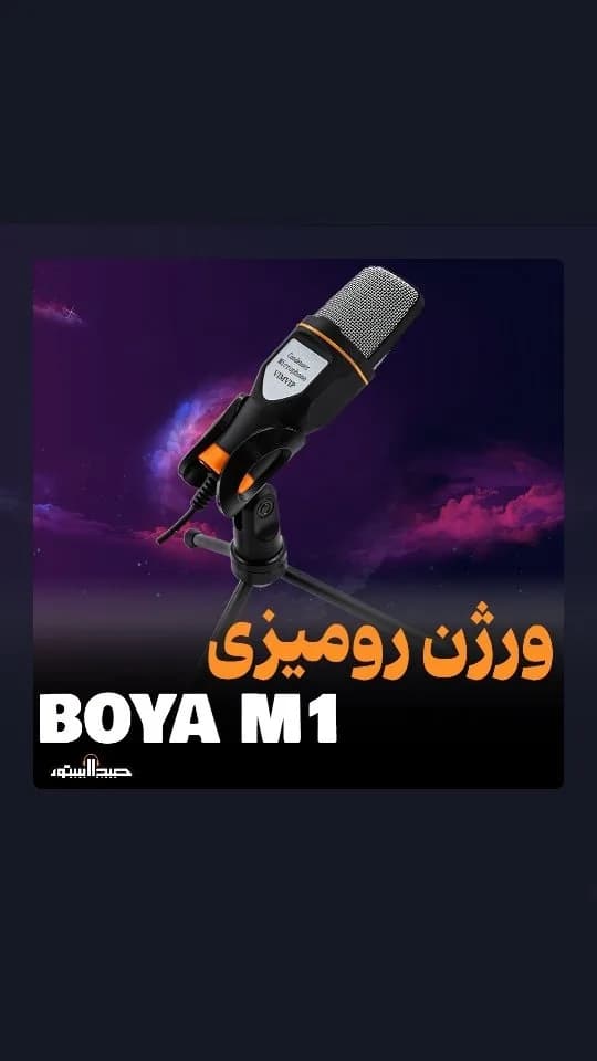 میکروفون رومیزی SF666 یانمای، رنگ سیاه و نارنجی، جنس فلز و پلاستیک