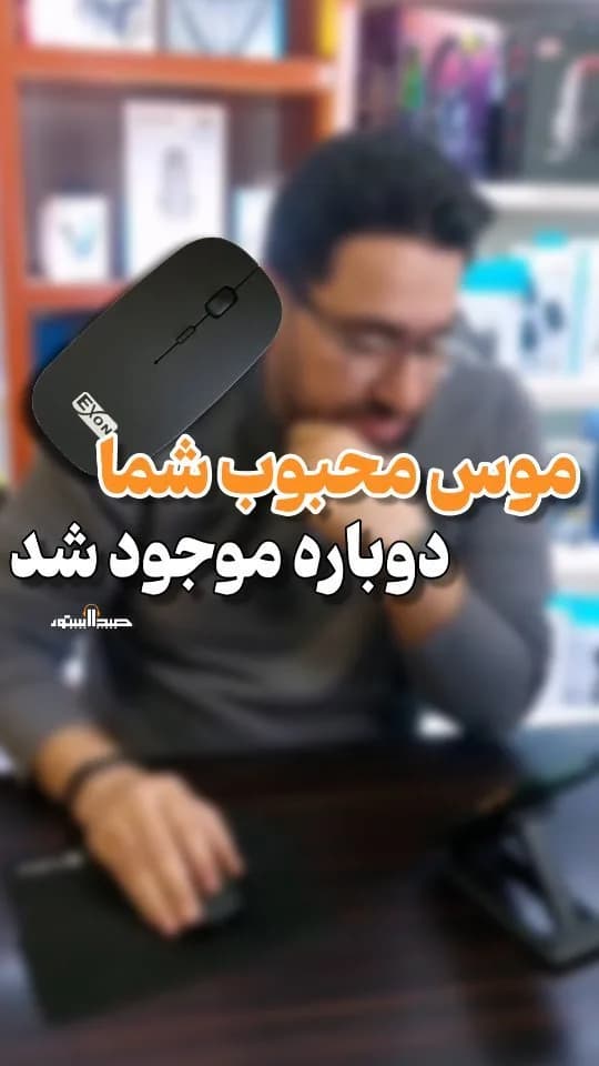 ماوس بلوتوثی D139 اکسون