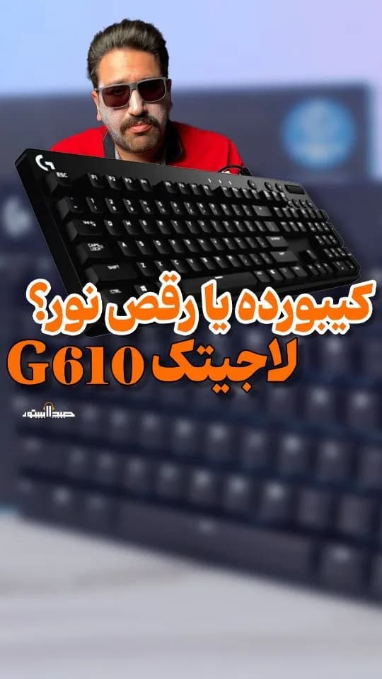کیبورد گیمینگ G610 لاجیتک، رنگ مشکی، جنس پلاستیک، فول سایز