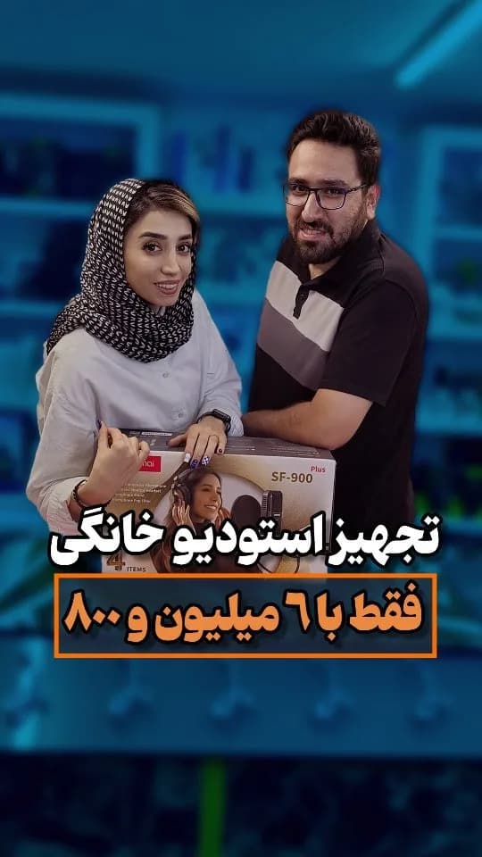 میکروفون SF900 Plus یانمای