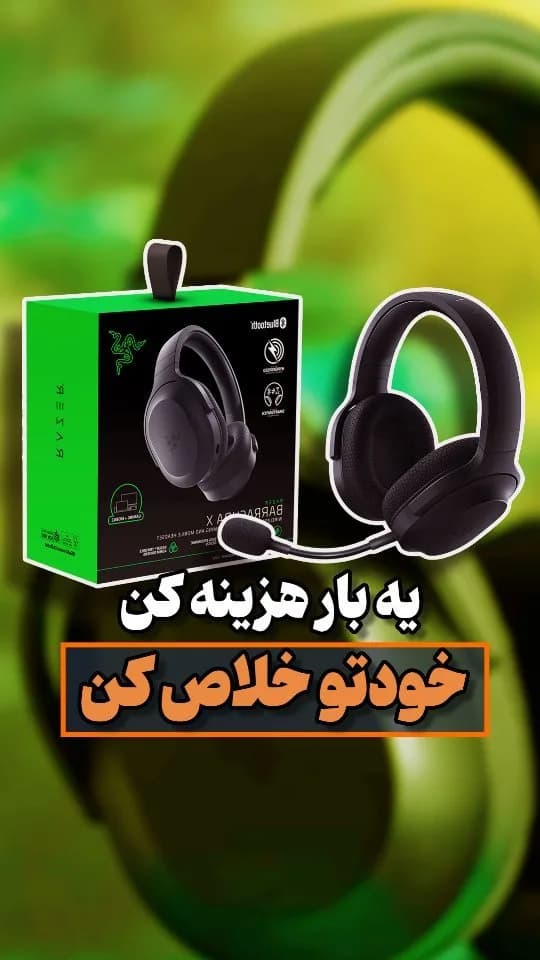 هدست گیمینگ ریزر