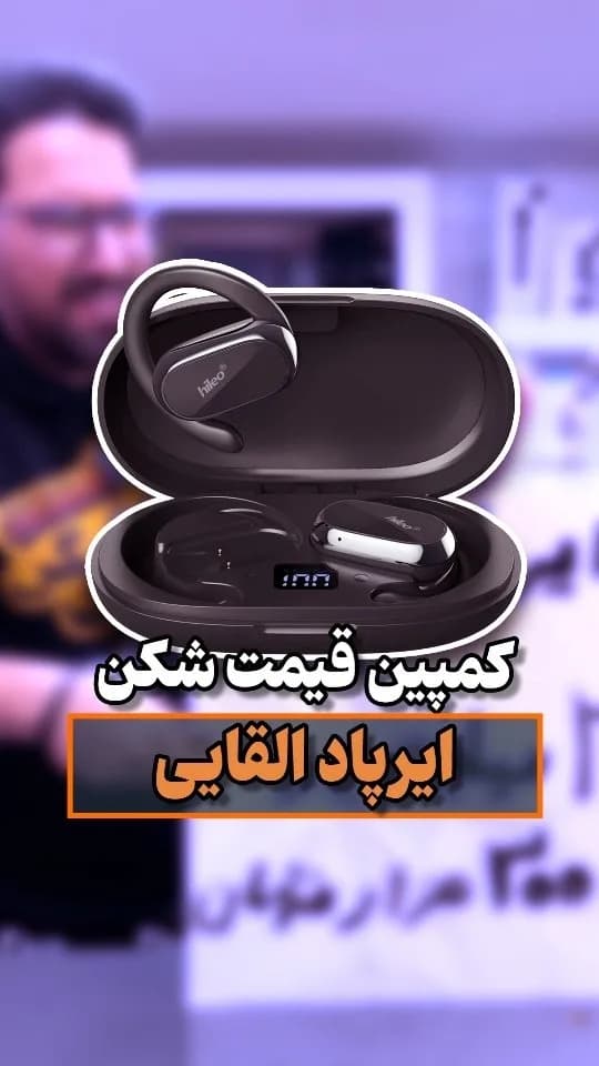 هندزفری بیسیم شارژ القایی HI92 هایلو
