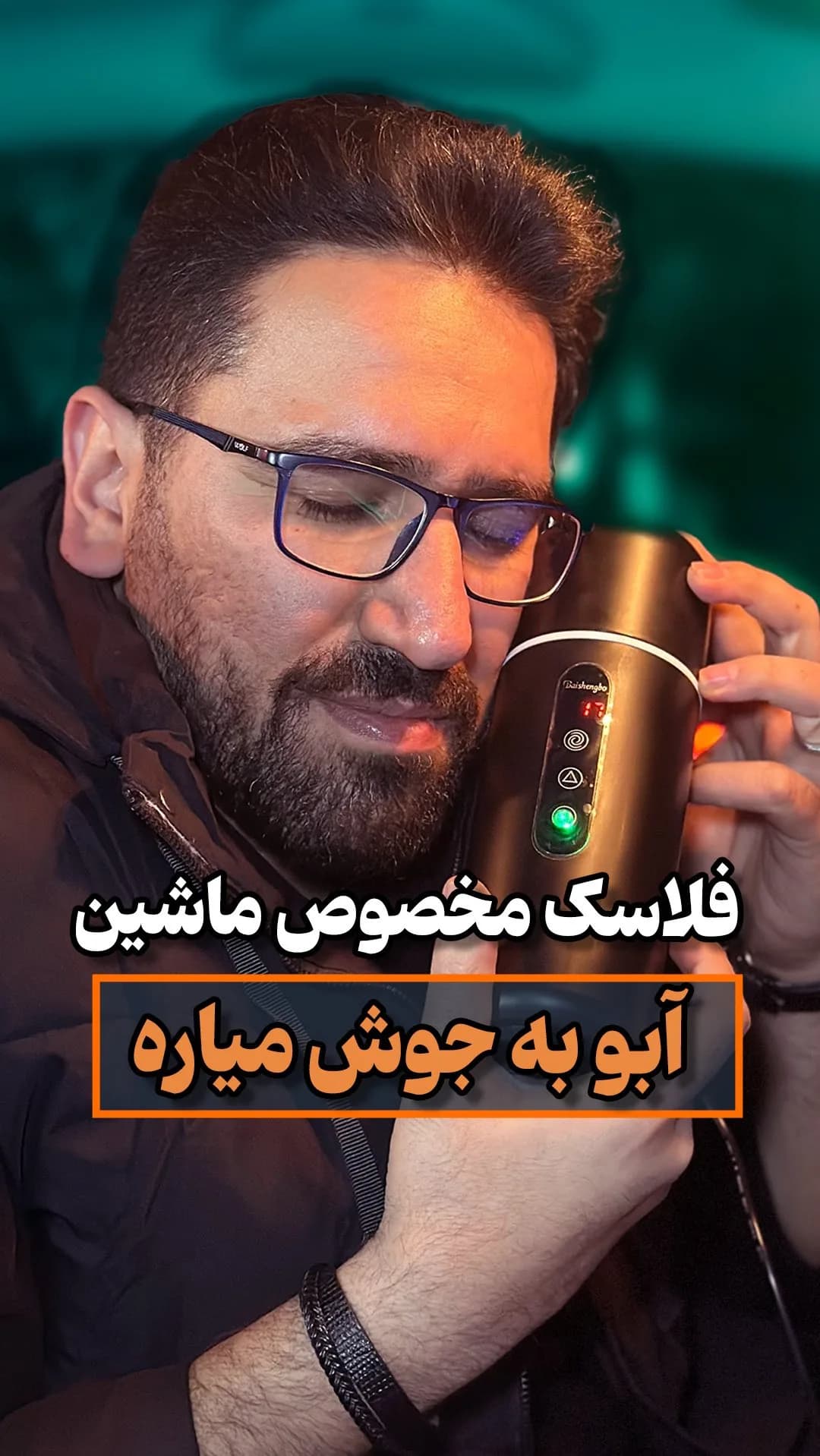 فلاسک برقی فندکی ماشین، رنگ مشکی، جنس استیل، استوانه‌ای، دیجیتال، مخصوص ماشین