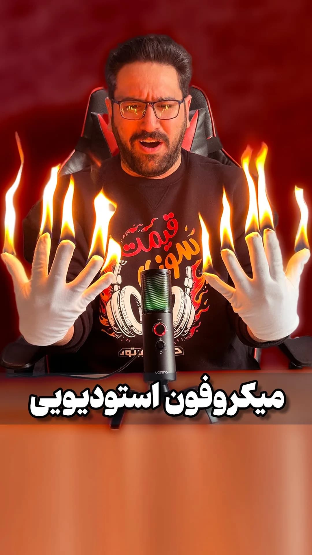 میکروفون استودیویی Q18 یانمای، رنگ مشکی و سبز، جنس فلز و پلاستیک، ایستاده