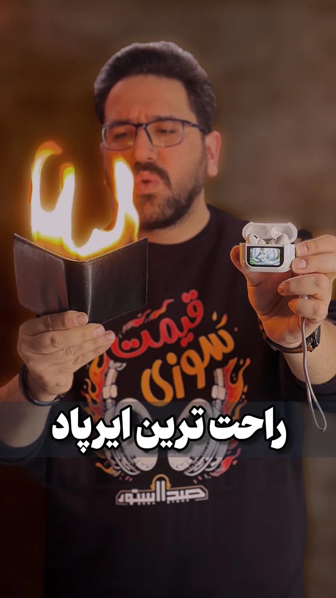 ایرپاد با نمایشگر LCD، رنگ سفید، جنس پلاستیک، تو-گوشی، همراه با کیس
