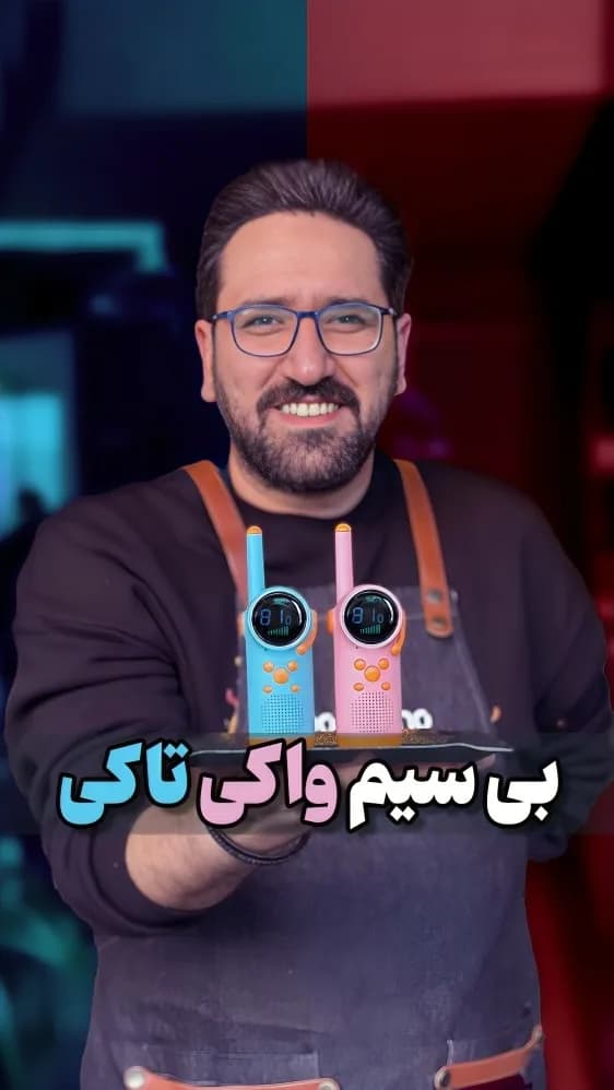 بی‌سیم واکی‌تاکی، رنگ آبی و صورتی، جنس پلاستیک، دیجیتال، کودکانه