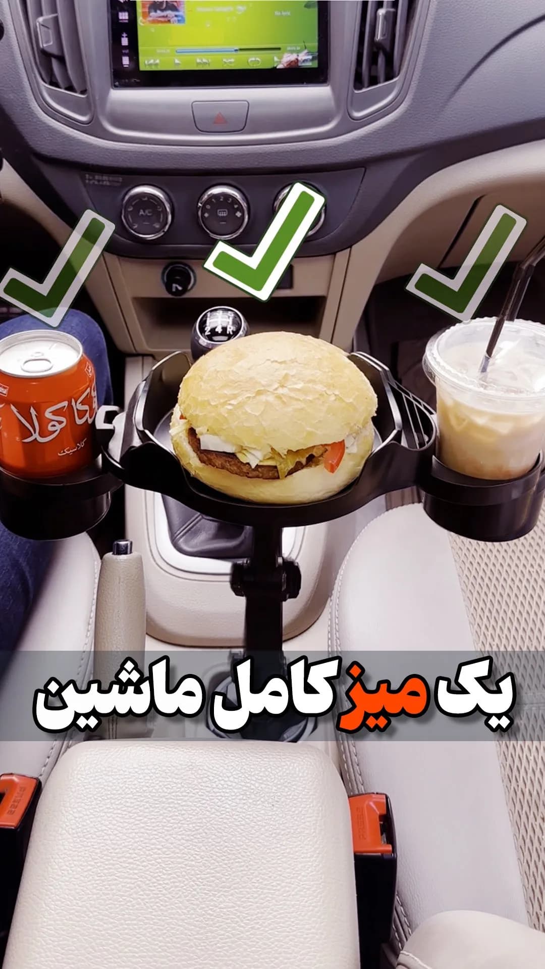میز غذای ماشین، رنگ مشکی، جنس پلاستیک، قابل تنظیم، دارای جاک لیوان